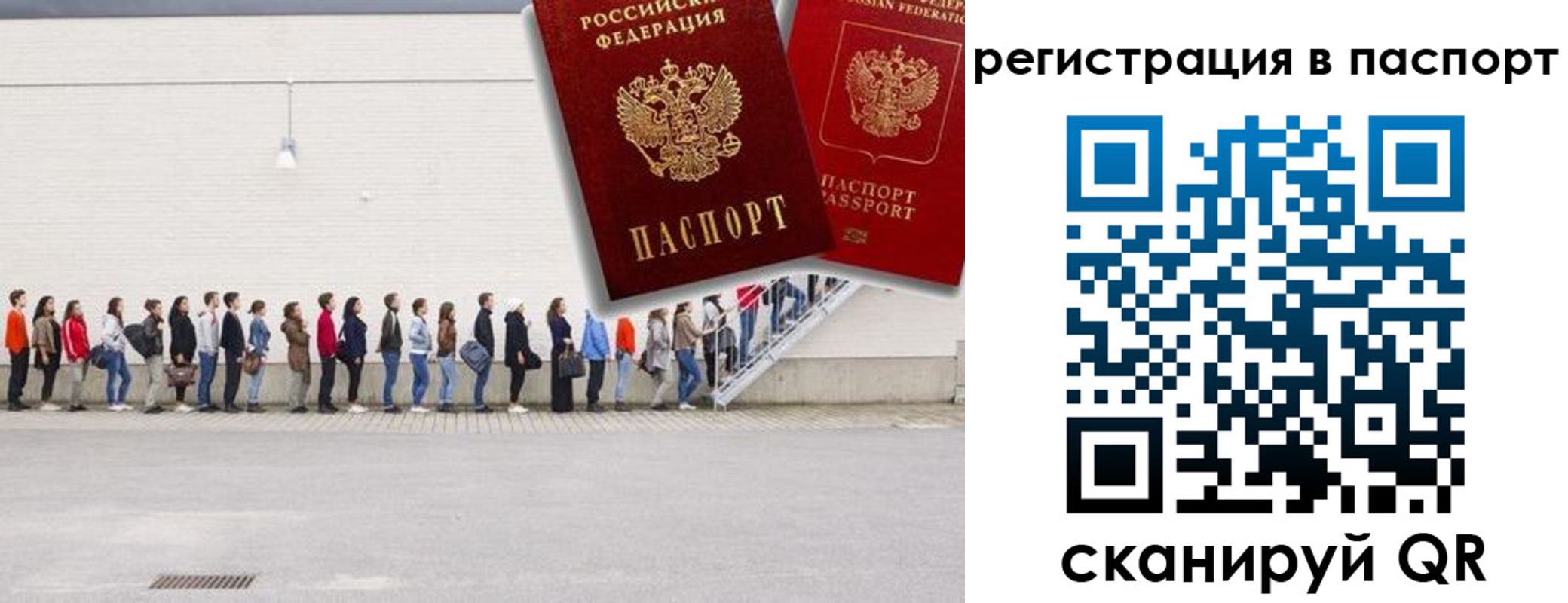 временная регистрация гарантия в Нефтекумске
