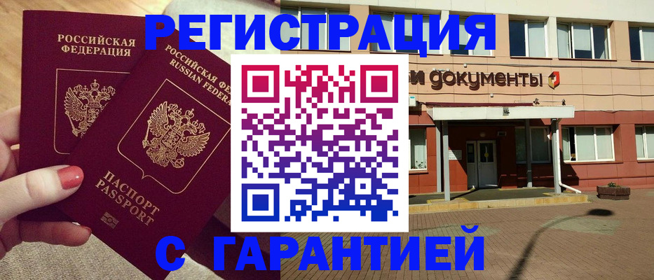 прописка для военкомата в Нефтекумске