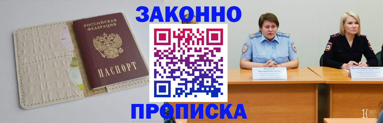 прописка паспорт в Нефтекумске