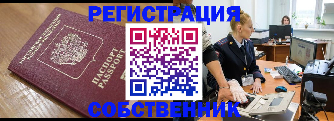 временная прописка в Нефтекумске