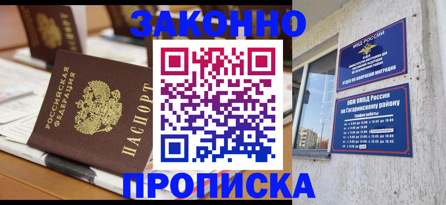 временная регистрация надежно в Нефтекумске