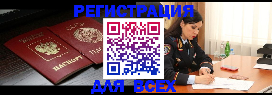 прописка поиск в Нефтекумске