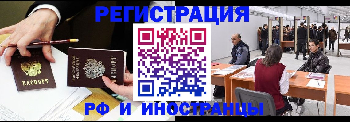 прописка для кредита в Нефтекумске