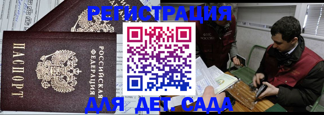 где прописаться в Нефтекумске