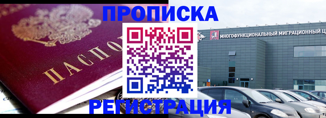 прописка иностранных граждан в Нефтекумске