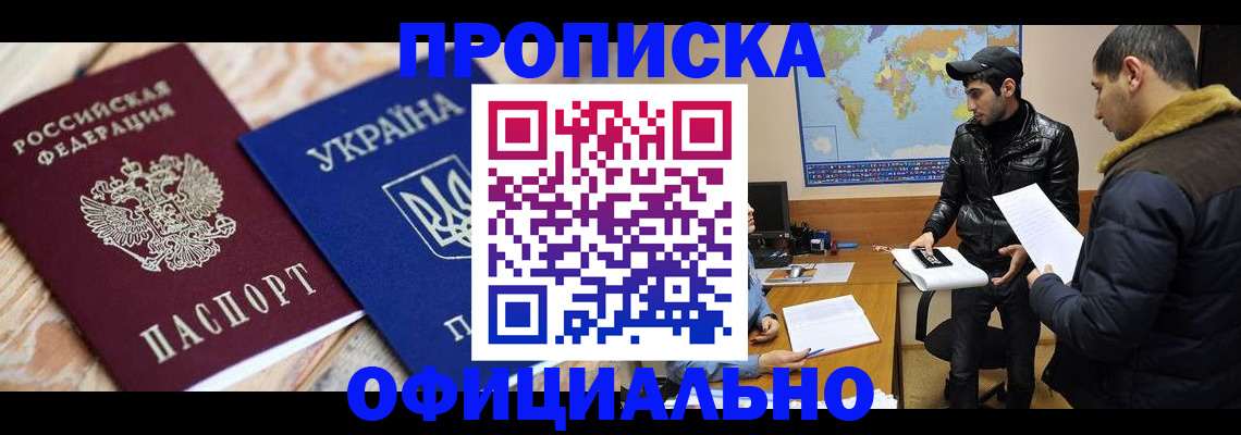 временная регистрация законно в Нефтекумске